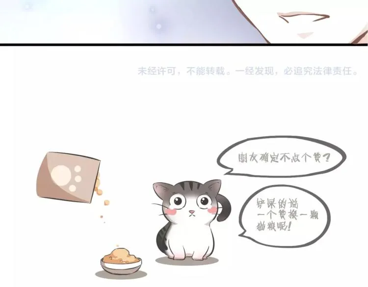 第19话 男主角是他？ 第54页