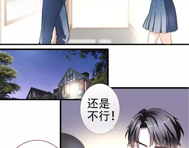 第20话 薄荷糖 第4页
