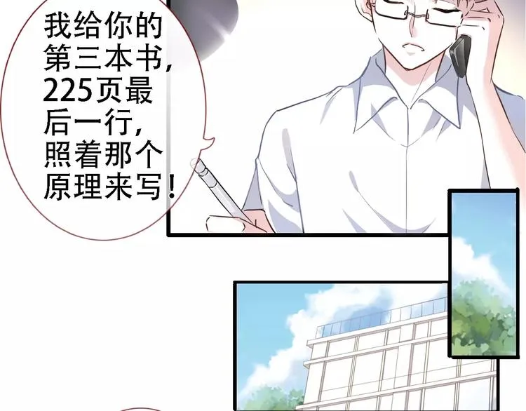 第20话 薄荷糖 第5页