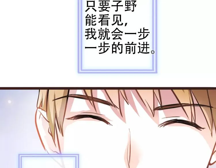 第20话 薄荷糖 第17页