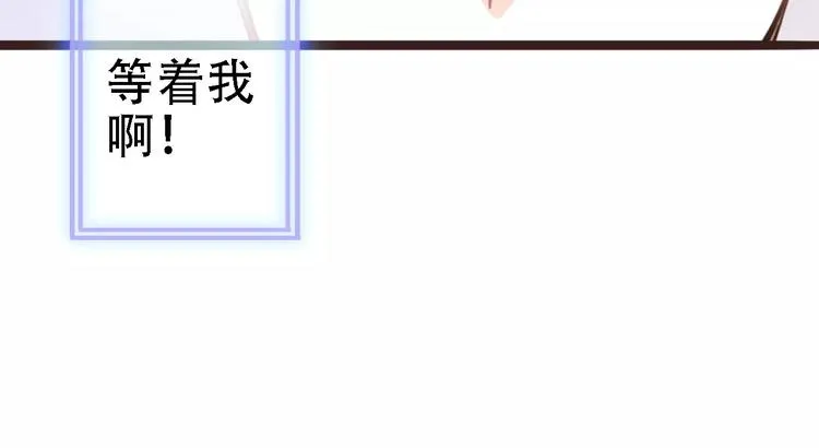 第20话 薄荷糖 第18页
