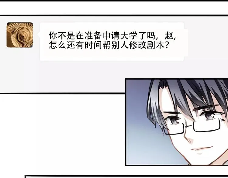第20话 薄荷糖 第20页