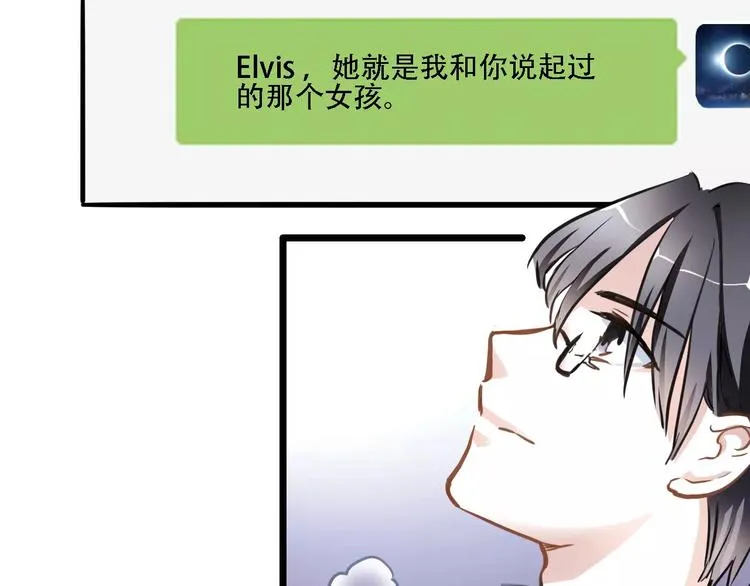 第20话 薄荷糖 第21页