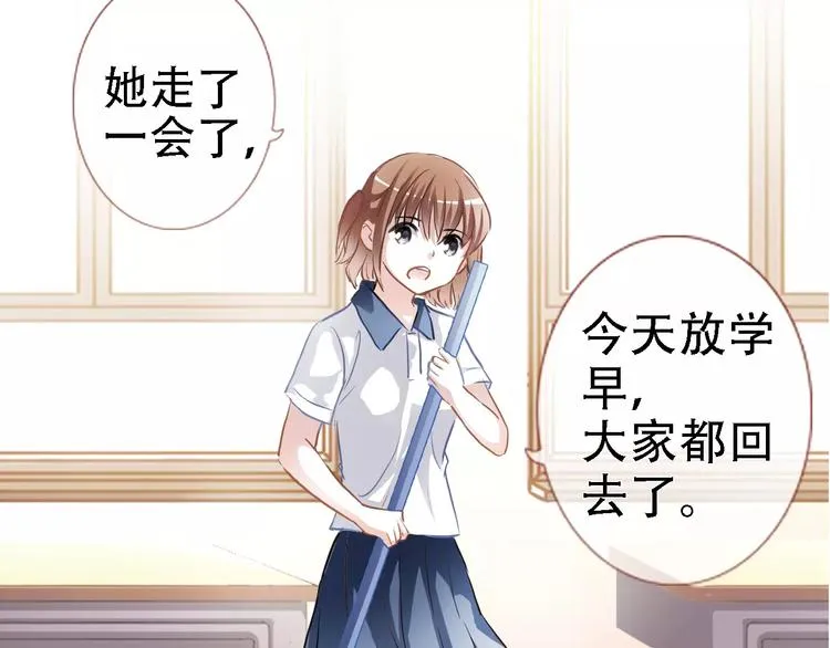 第20话 薄荷糖 第24页