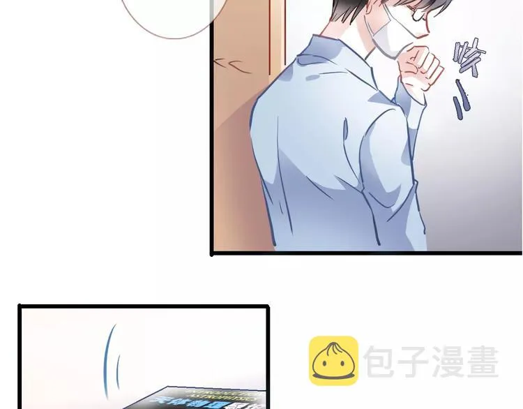 第20话 薄荷糖 第26页