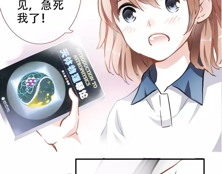 第20话 薄荷糖 第31页