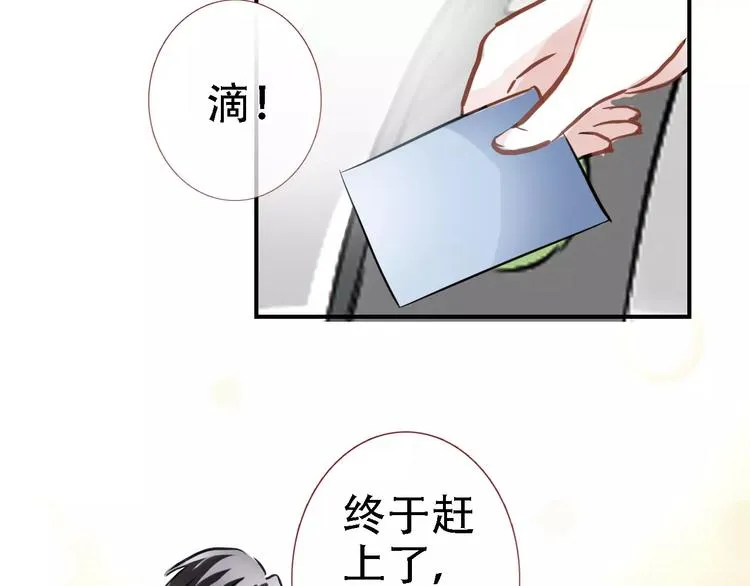 第20话 薄荷糖 第32页