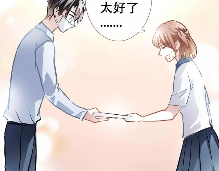 第20话 薄荷糖 第33页