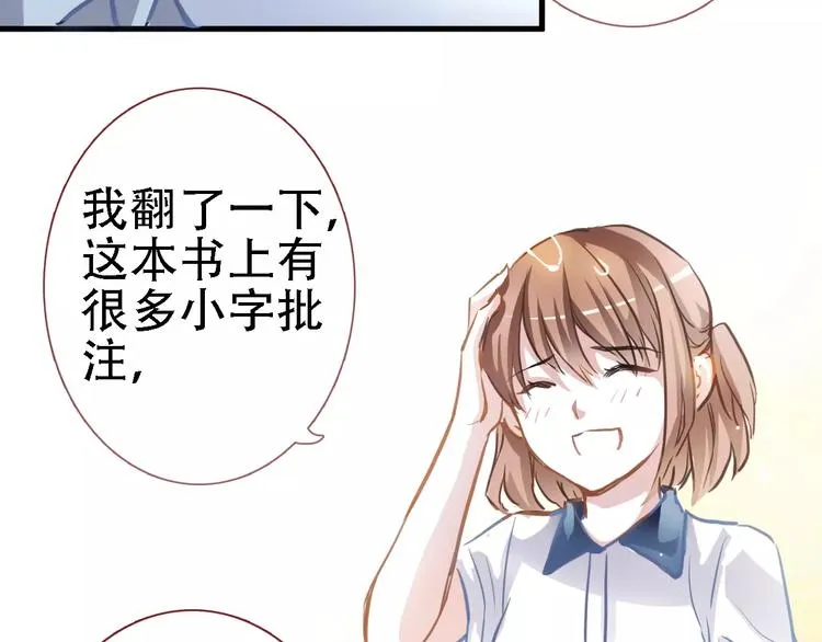 第20话 薄荷糖 第35页