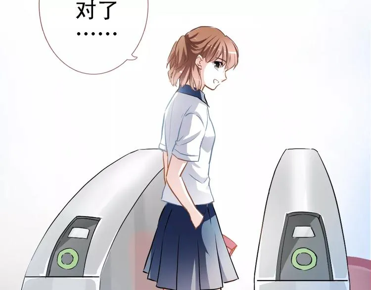 第20话 薄荷糖 第41页