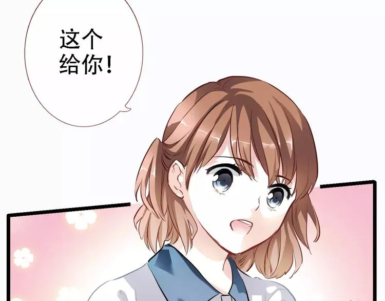 第20话 薄荷糖 第43页