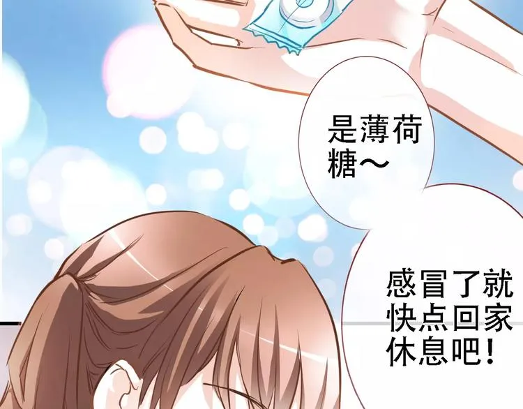 第20话 薄荷糖 第46页