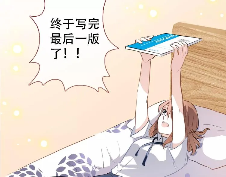 第20话 薄荷糖 第53页
