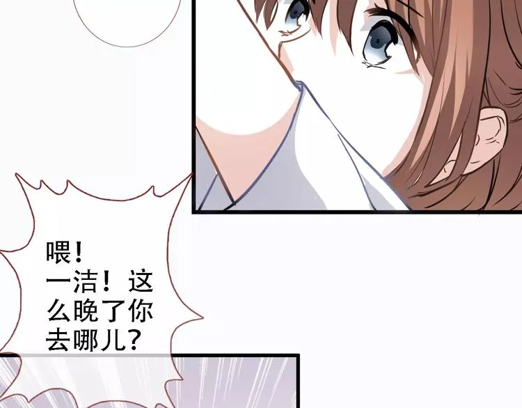 第20话 薄荷糖 第55页
