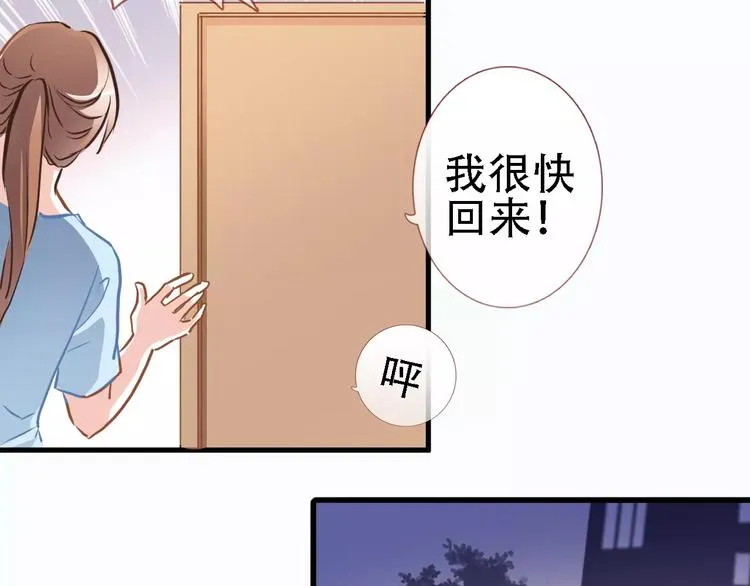 第20话 薄荷糖 第56页