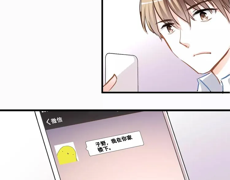 第20话 薄荷糖 第58页