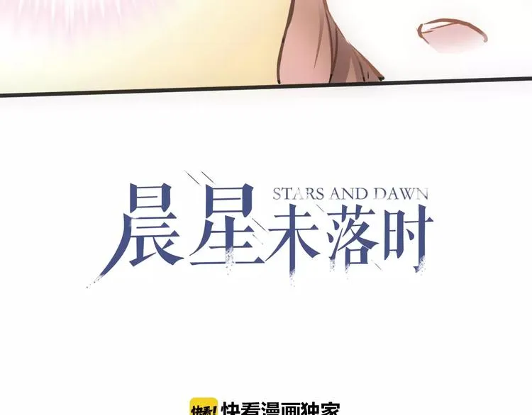 第22话 绝不后悔 第3页