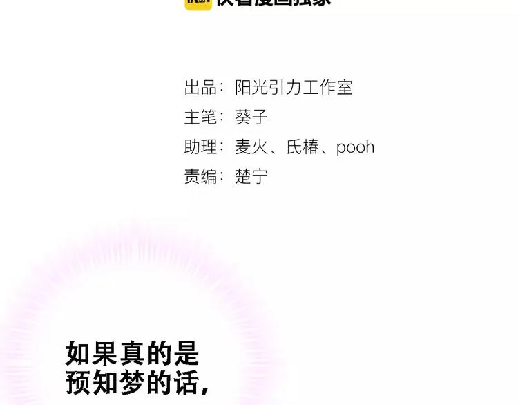 第22话 绝不后悔 第4页