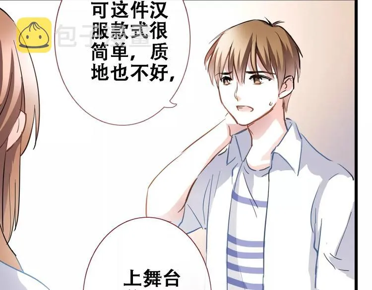 第22话 绝不后悔 第11页