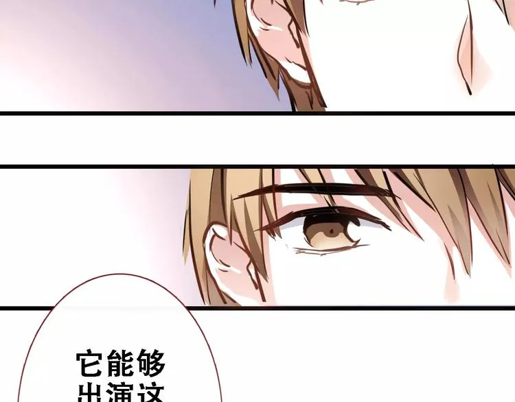 第22话 绝不后悔 第16页