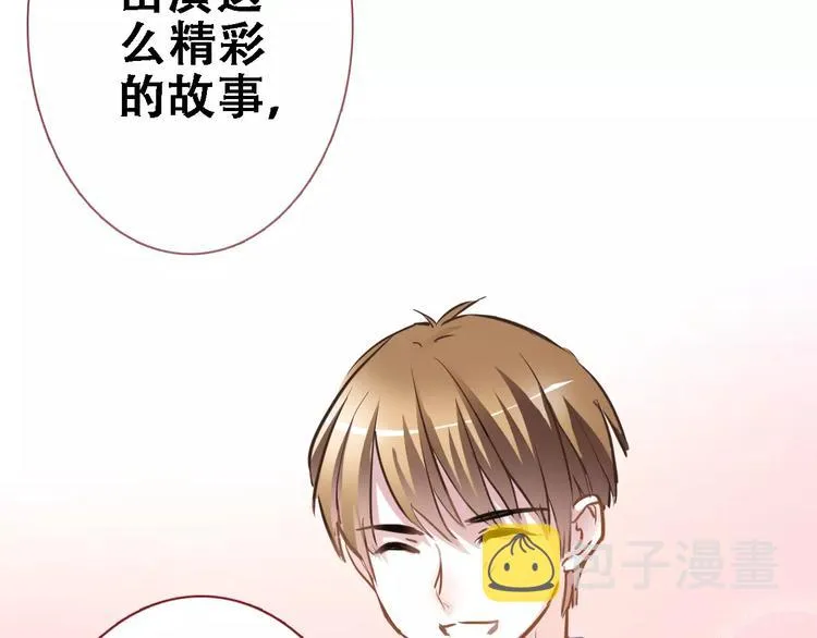 第22话 绝不后悔 第17页