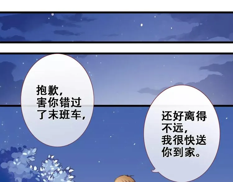 第22话 绝不后悔 第24页