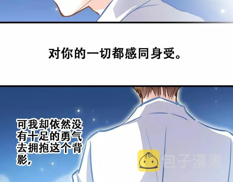 第22话 绝不后悔 第31页