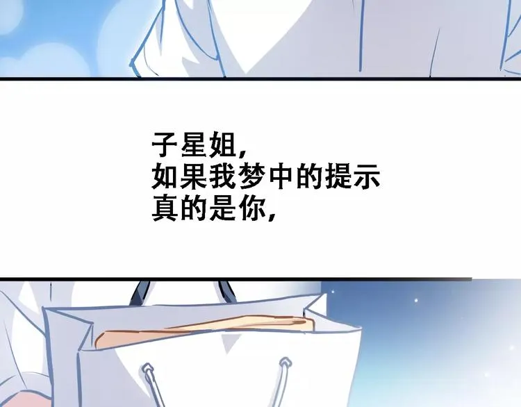 第22话 绝不后悔 第32页