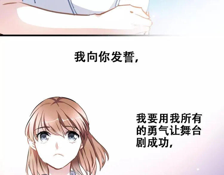 第22话 绝不后悔 第33页