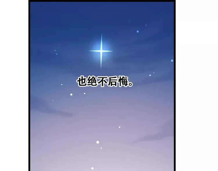 第22话 绝不后悔 第37页