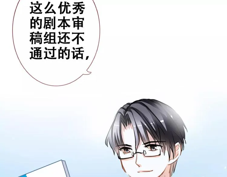 第22话 绝不后悔 第42页