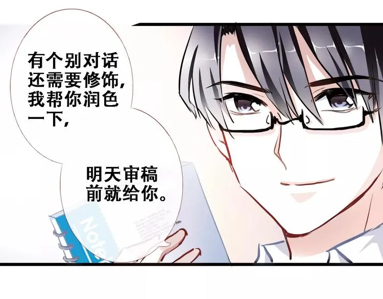 第22话 绝不后悔 第47页