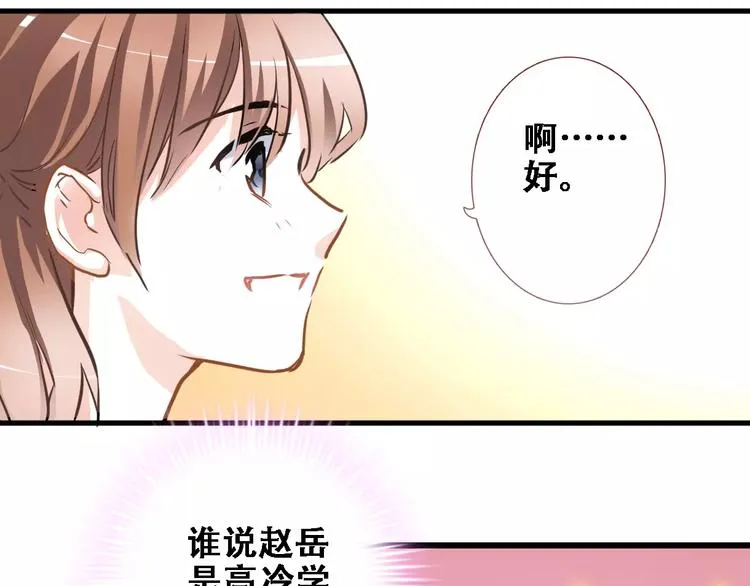 第22话 绝不后悔 第48页