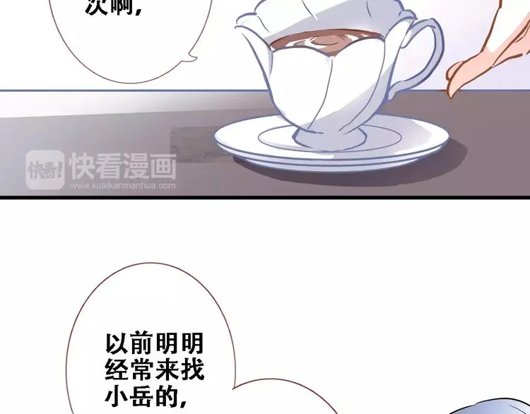 第22话 绝不后悔 第51页