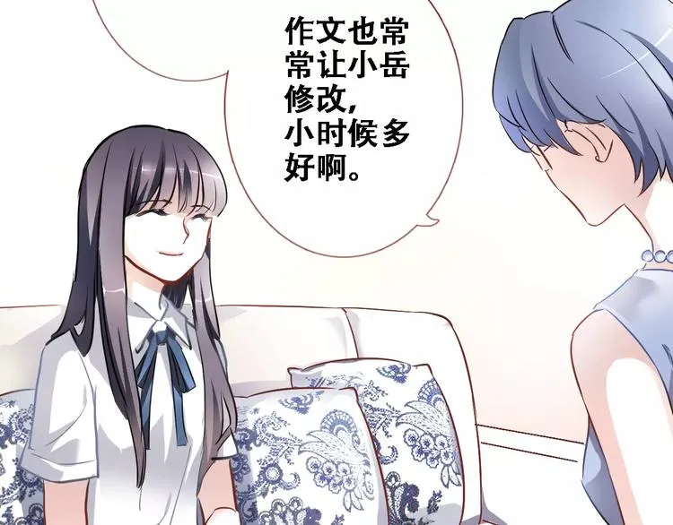 第22话 绝不后悔 第52页