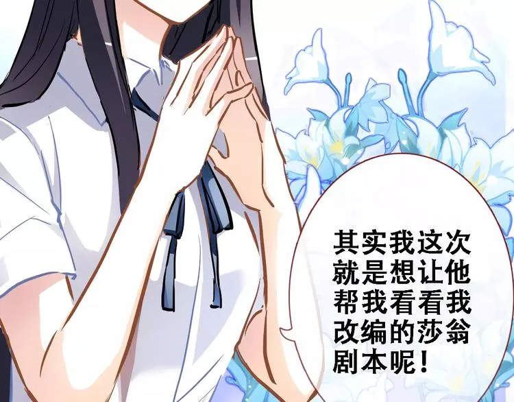 第22话 绝不后悔 第54页
