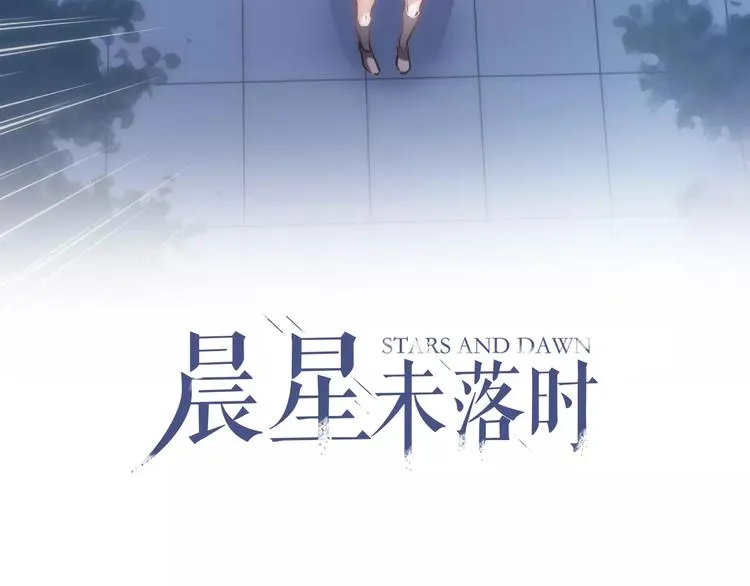 第21话 梦中注定 第2页