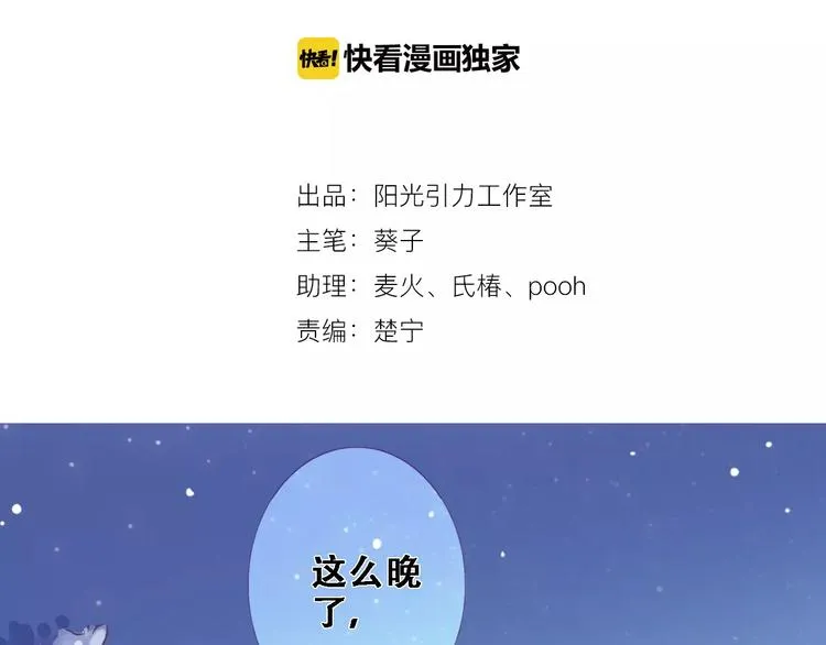 第21话 梦中注定 第3页