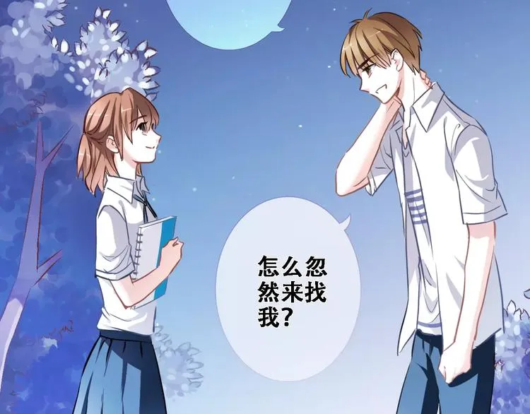 第21话 梦中注定 第4页