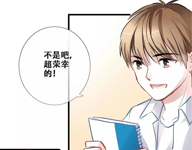 第21话 梦中注定 第7页