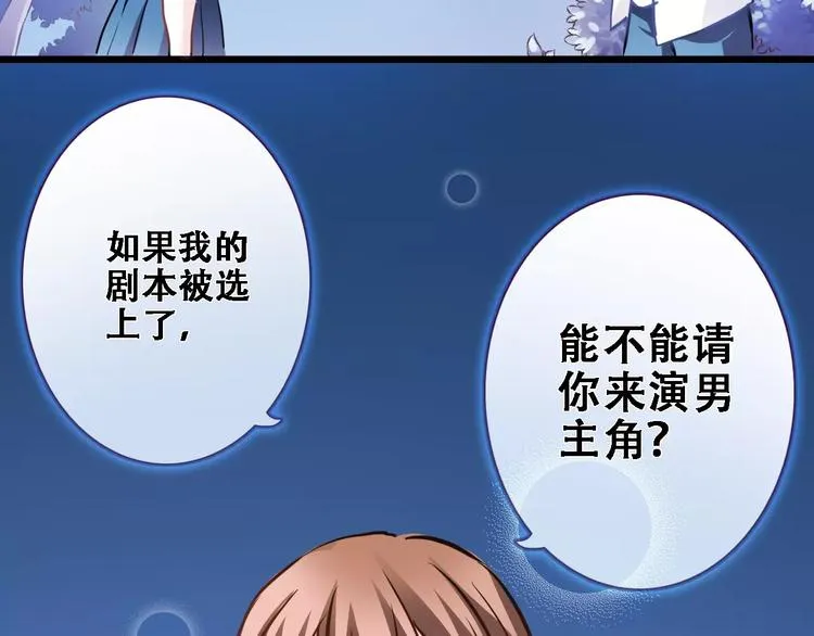 第21话 梦中注定 第9页