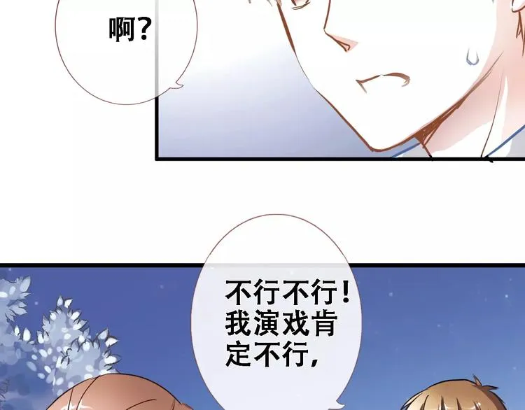第21话 梦中注定 第12页