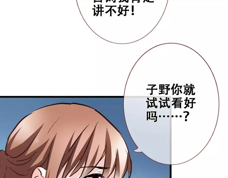 第21话 梦中注定 第14页