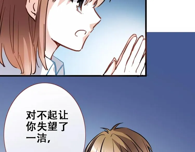 第21话 梦中注定 第15页