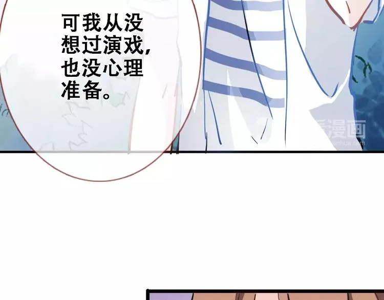 第21话 梦中注定 第17页