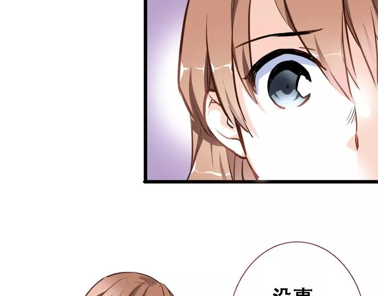 第21话 梦中注定 第18页