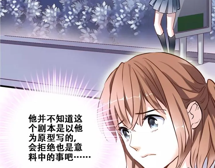 第21话 梦中注定 第22页