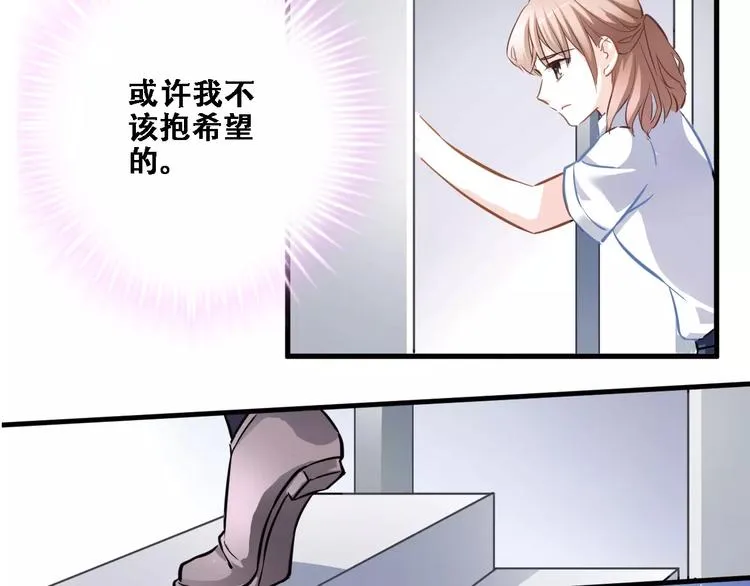 第21话 梦中注定 第24页