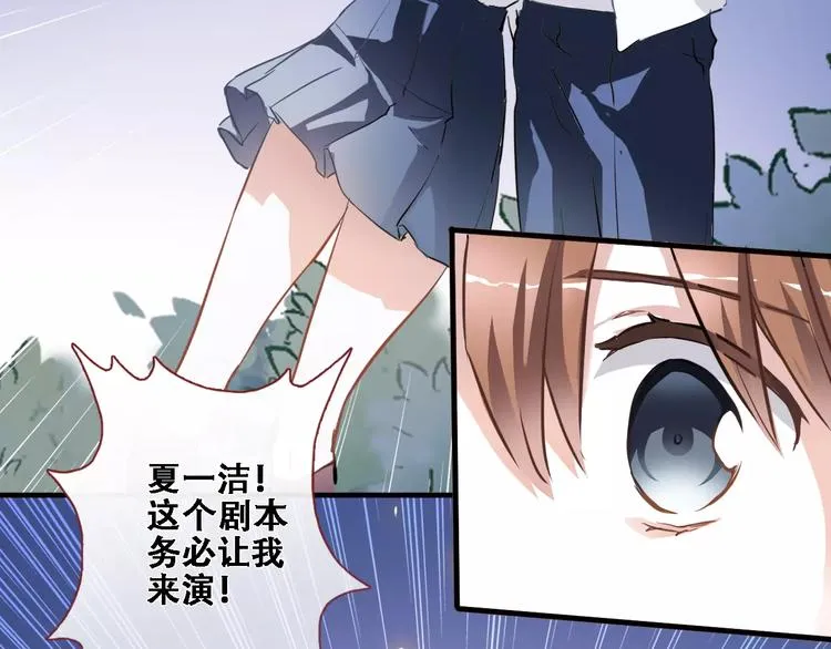 第21话 梦中注定 第27页
