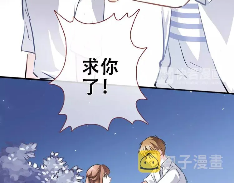 第21话 梦中注定 第29页